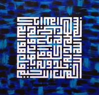 Gul-e-Zehra, 24 x 24 Inch, Acrylic on Canvas, Calligraphy Painting, AC-GEZ-003